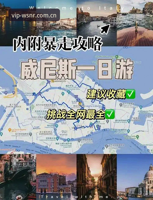 威尼斯人官网安全吗 威尼斯人平台安全使用必备知识:新手实用指南